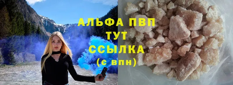 Альфа ПВП VHQ  мега вход  Бирск  закладки 