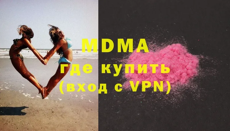 MDMA молли  Бирск 