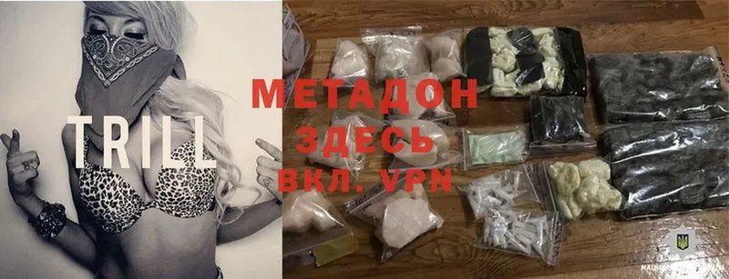 Метадон methadone  Бирск 